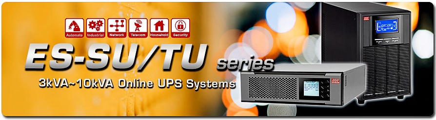 インフォグラフィック - MEAN WELL ES-SU/TUオンライン無停電電源装置