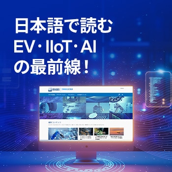 エンジニア向けリソースハブの日本語版を公開